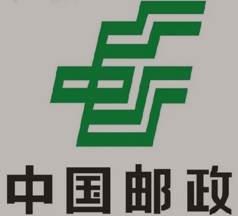 金平邮政ems快递