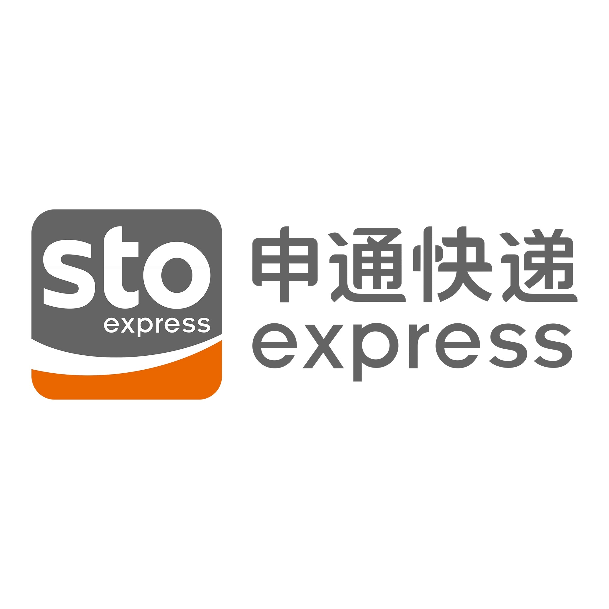 金平申通快递
