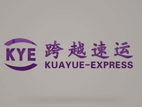 金平跨越快递