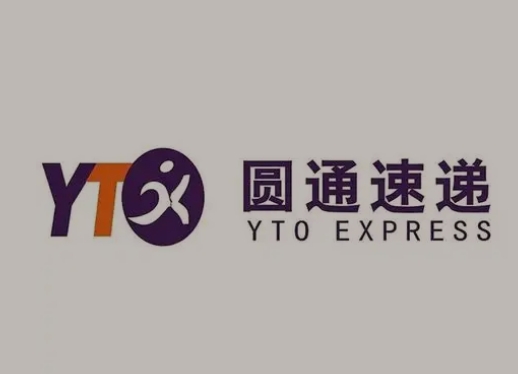 金平圆通快递